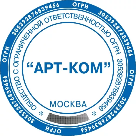 Сервис печати. Печать ООО Москва. Печать компании. Оттиск печати ООО. Печать Москва.